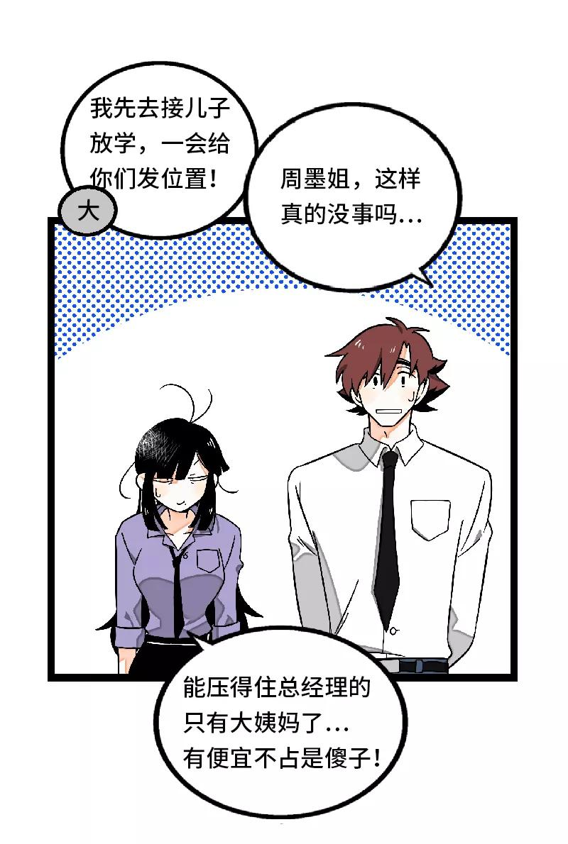 周一至周末 - 第32话 双十一和穷人没有关系 - 第12张图