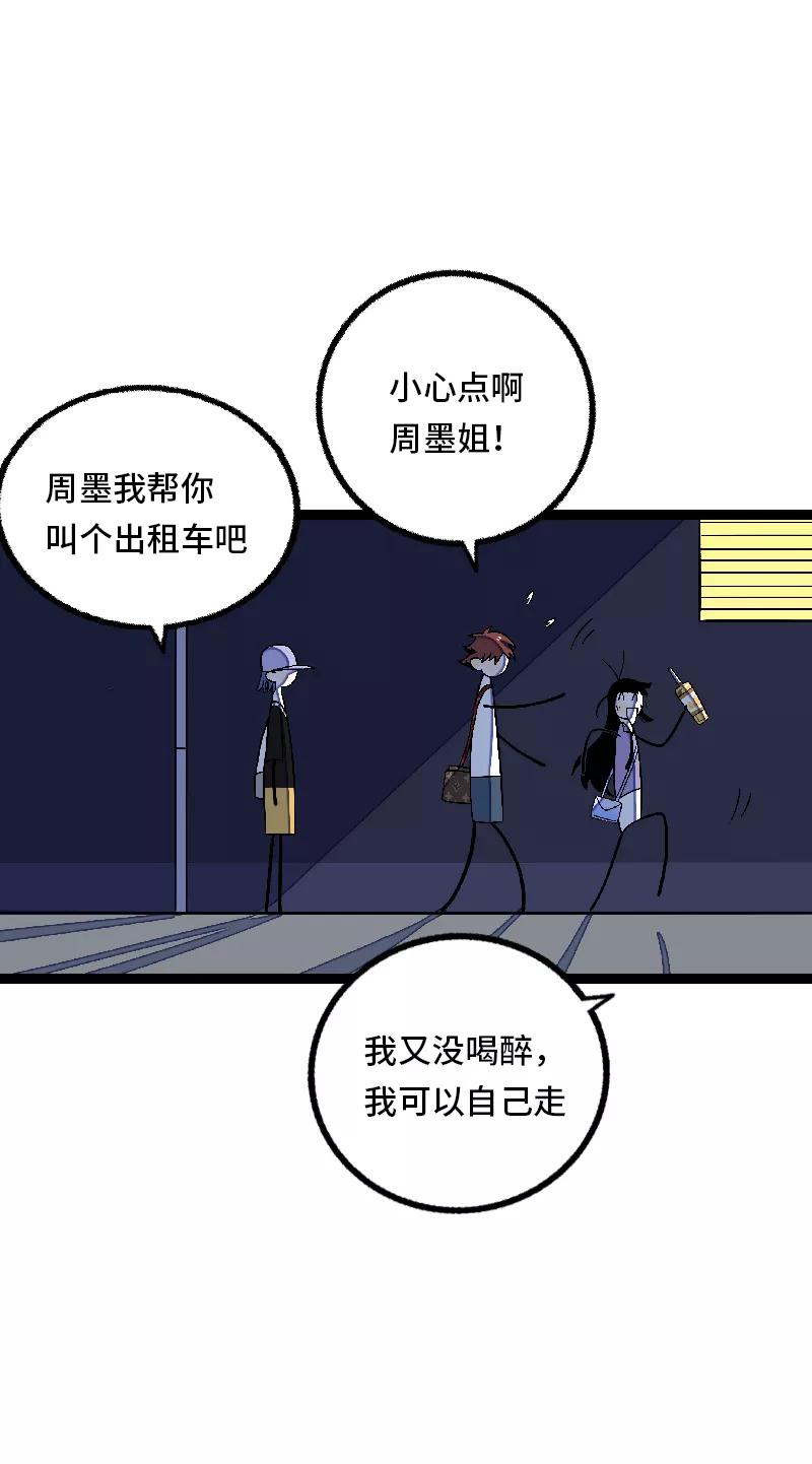 周一至周末 - 第32话 双十一和穷人没有关系 - 第32张图