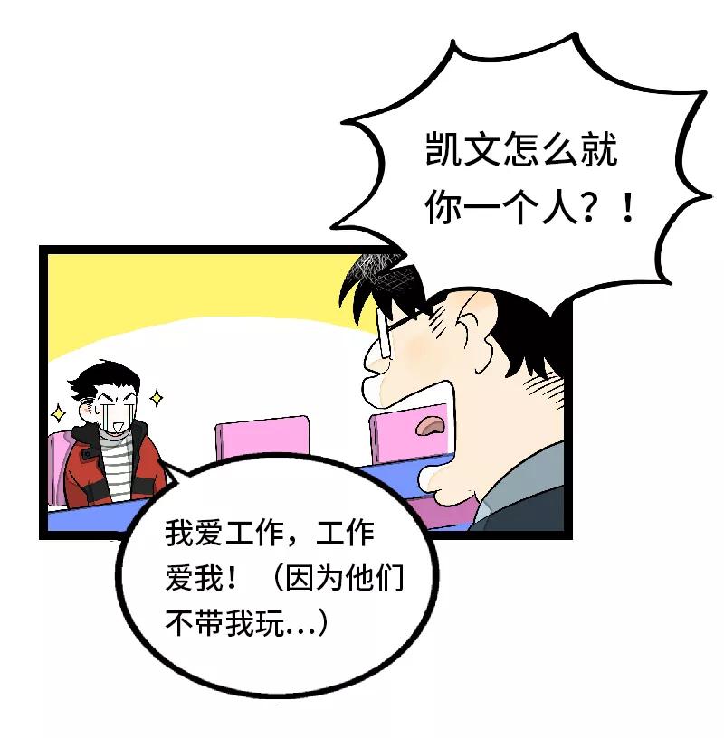 周一至周末 - 第32话 双十一和穷人没有关系 - 第14张图