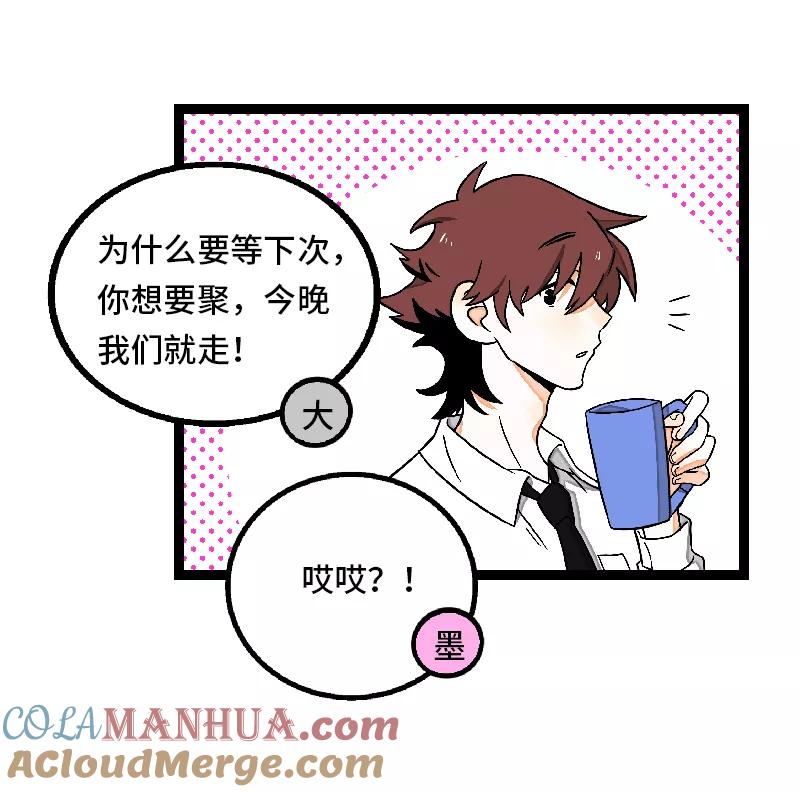 周一至周末 - 第32话 双十一和穷人没有关系 - 第10张图