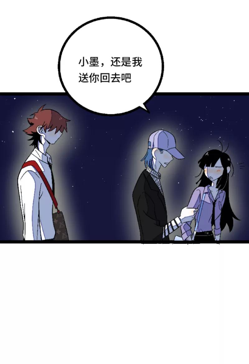 周一至周末 - 第32话 双十一和穷人没有关系 - 第39张图