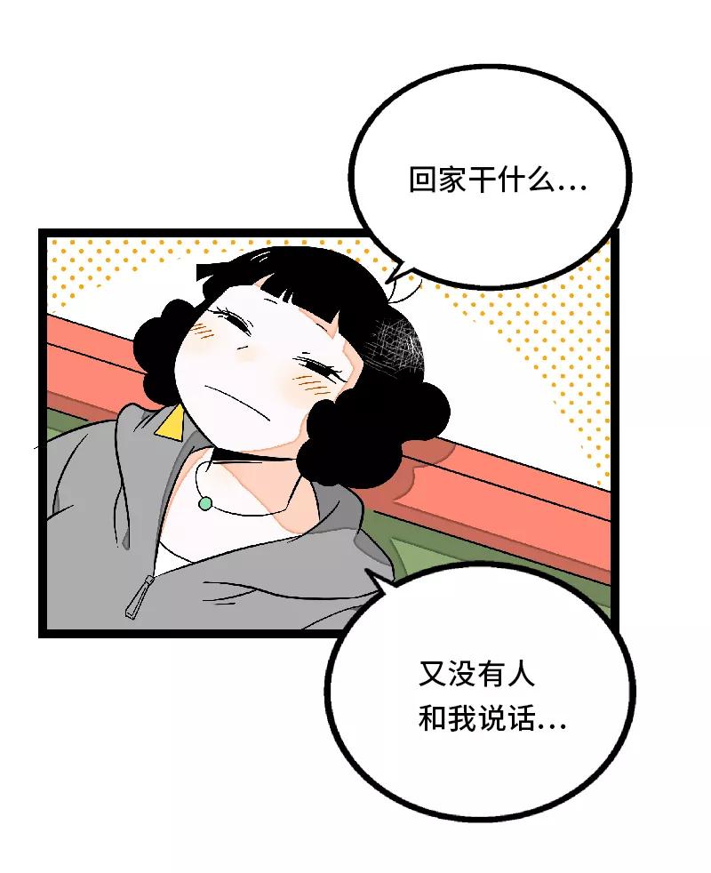 周一至周末 - 第32话 双十一和穷人没有关系 - 第30张图