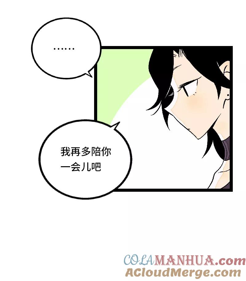 周一至周末 - 第32话 双十一和穷人没有关系 - 第31张图