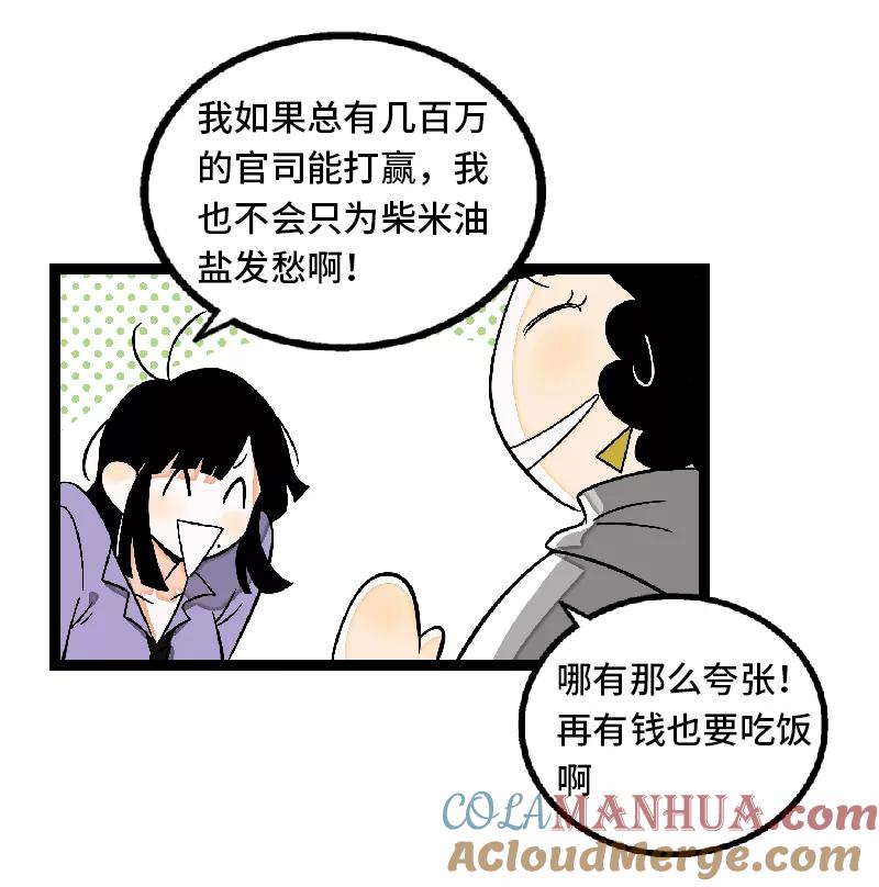 周一至周末 - 第32话 双十一和穷人没有关系 - 第19张图