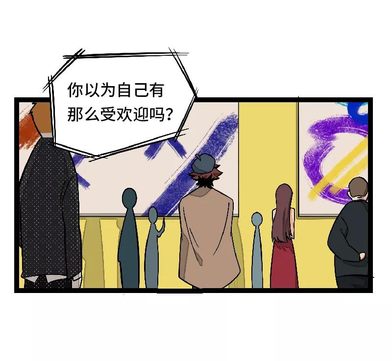 周一至周末 - 第32话 双十一和穷人没有关系 - 第5张图