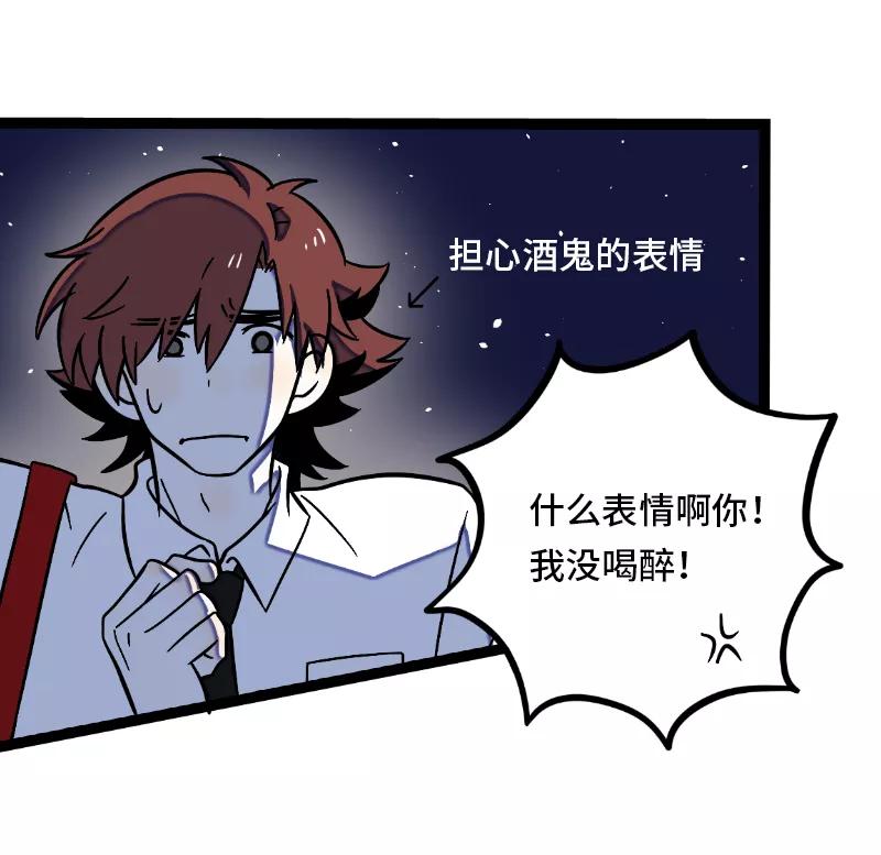 周一至周末 - 第33话 此时此地 - 第20张图