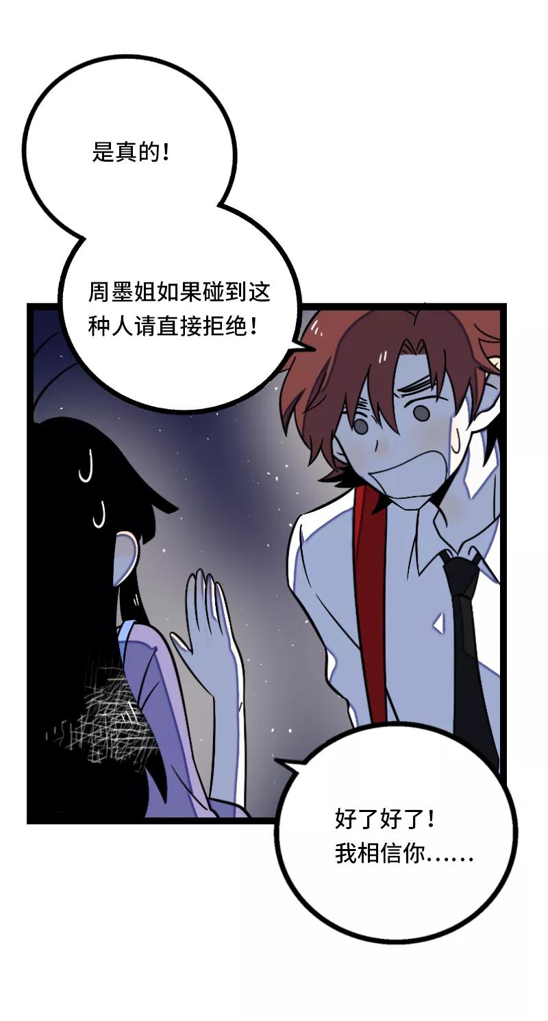 周一至周末 - 第33话 此时此地 - 第9张图