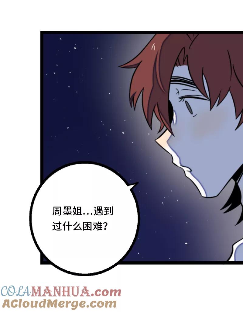 周一至周末 - 第33话 此时此地 - 第34张图