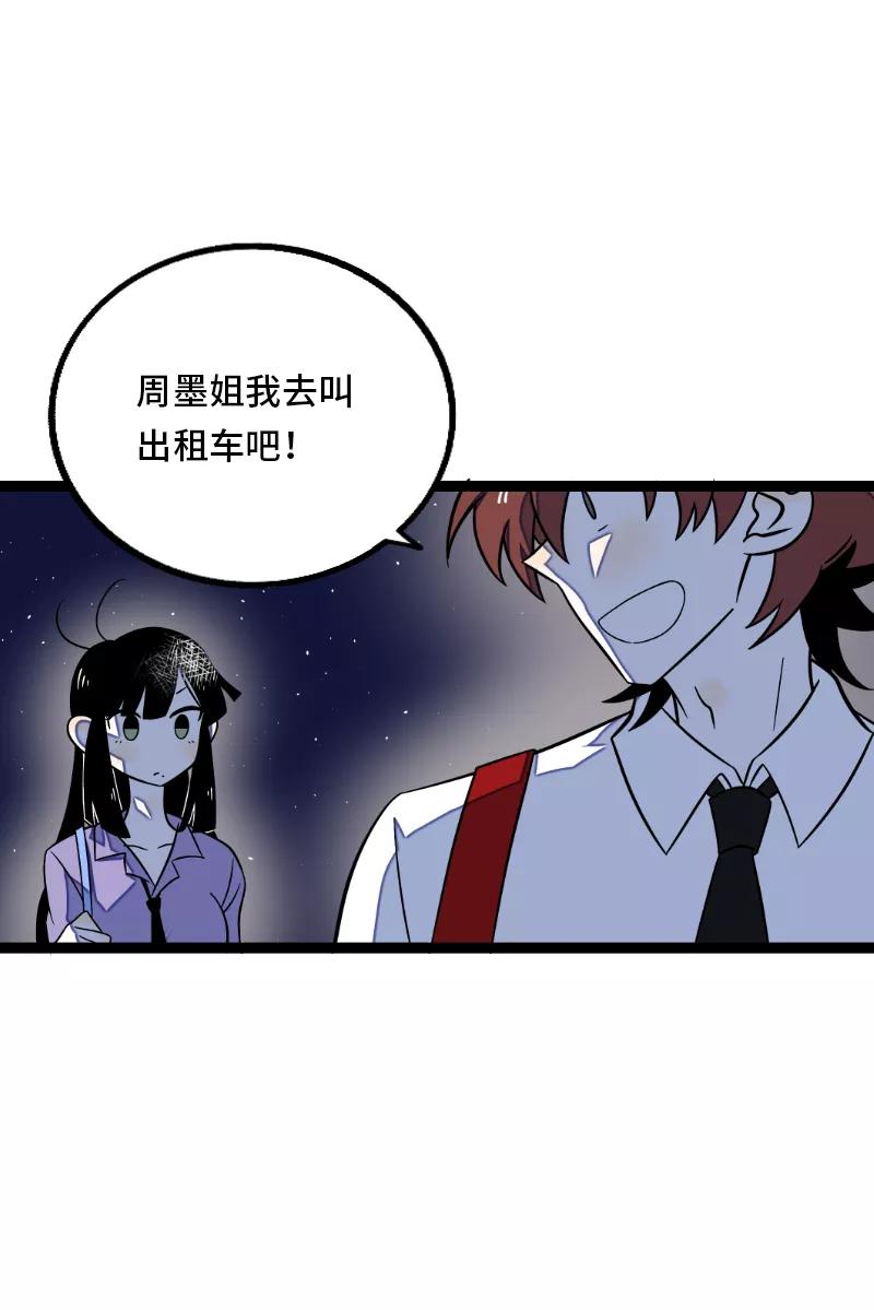 周一至周末 - 第33话 此时此地 - 第14张图