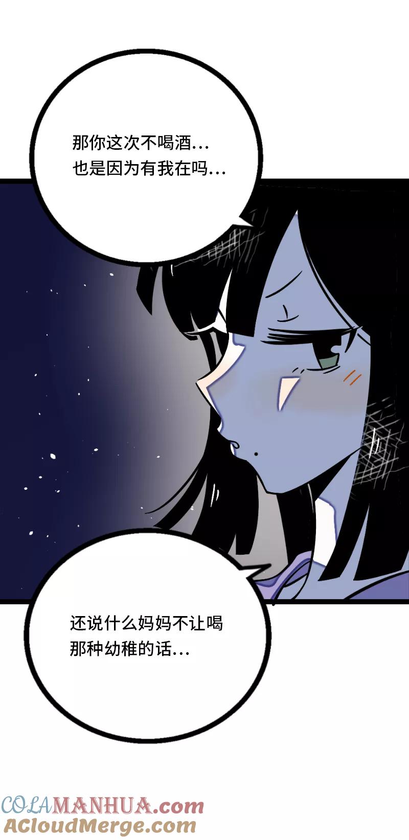 周一至周末 - 第33话 此时此地 - 第10张图