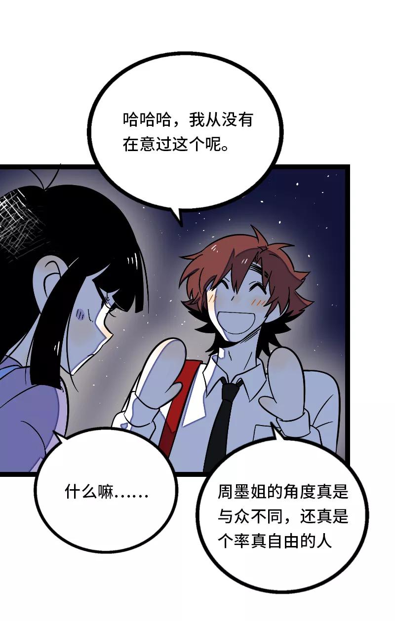 周一至周末 - 第33话 此时此地 - 第27张图