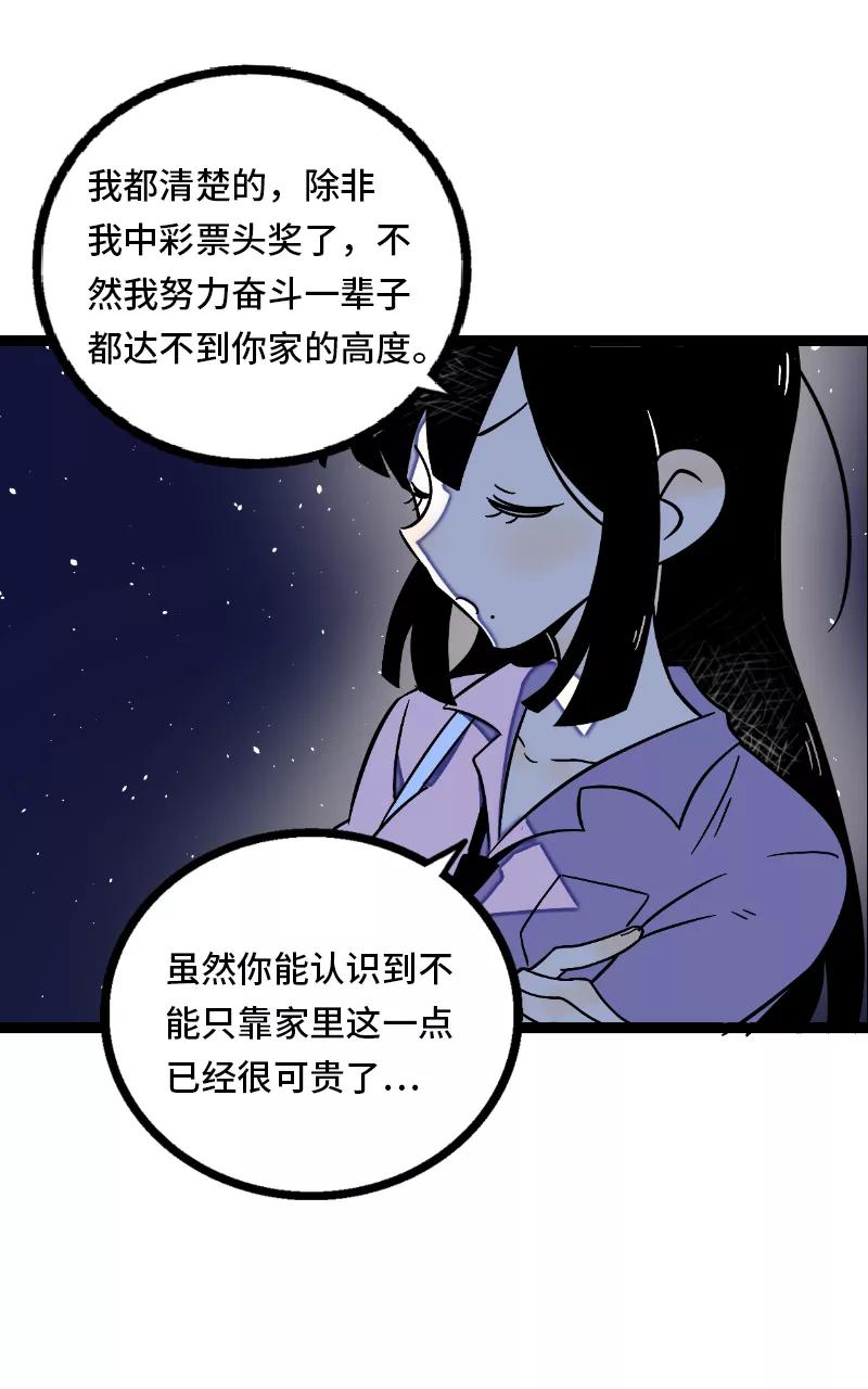 周一至周末 - 第33话 此时此地 - 第32张图