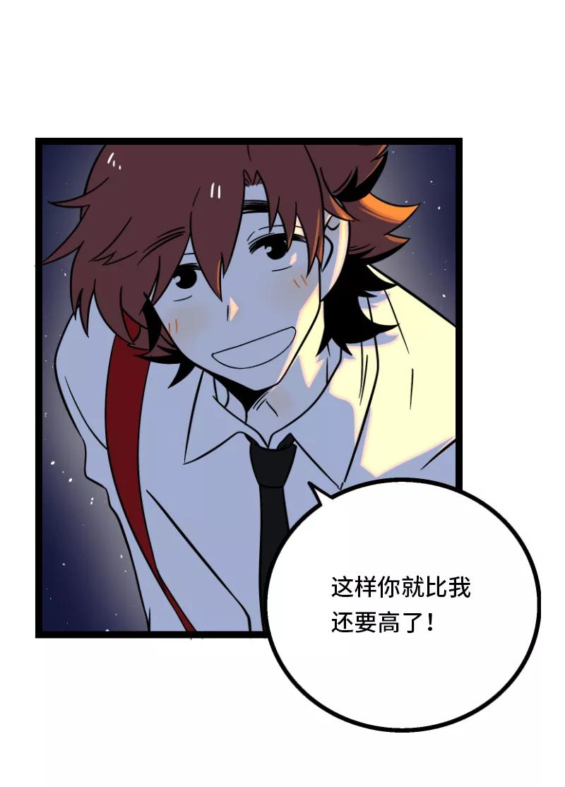 周一至周末 - 第33话 此时此地 - 第42张图