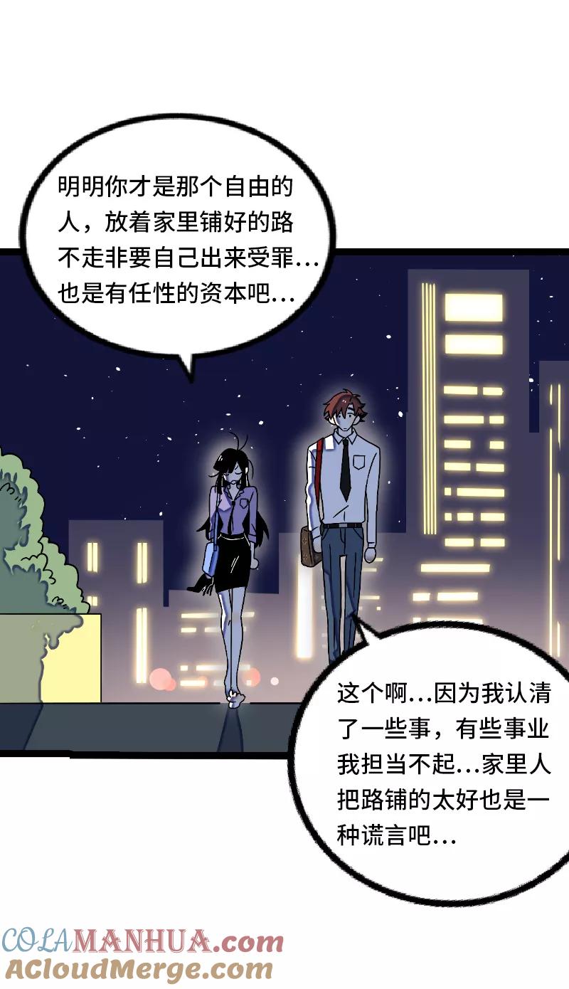 周一至周末 - 第33话 此时此地 - 第28张图