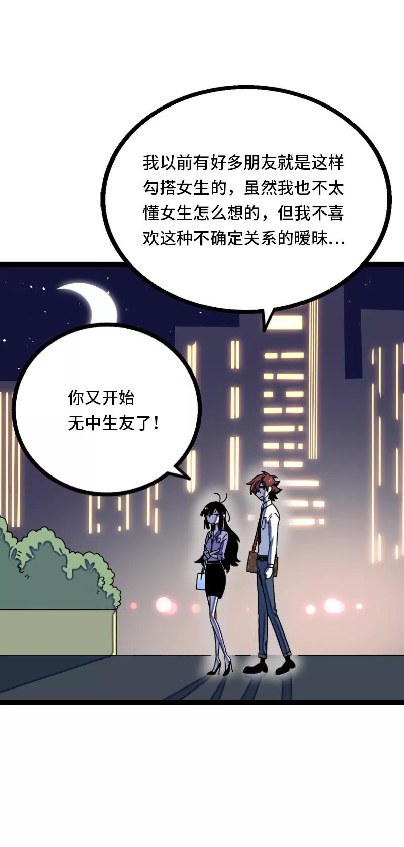 周一至周末 - 第33话 此时此地 - 第8张图