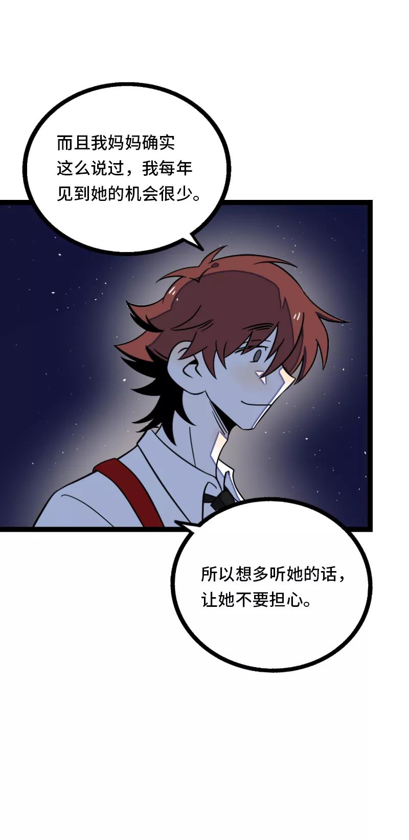 周一至周末 - 第33话 此时此地 - 第12张图