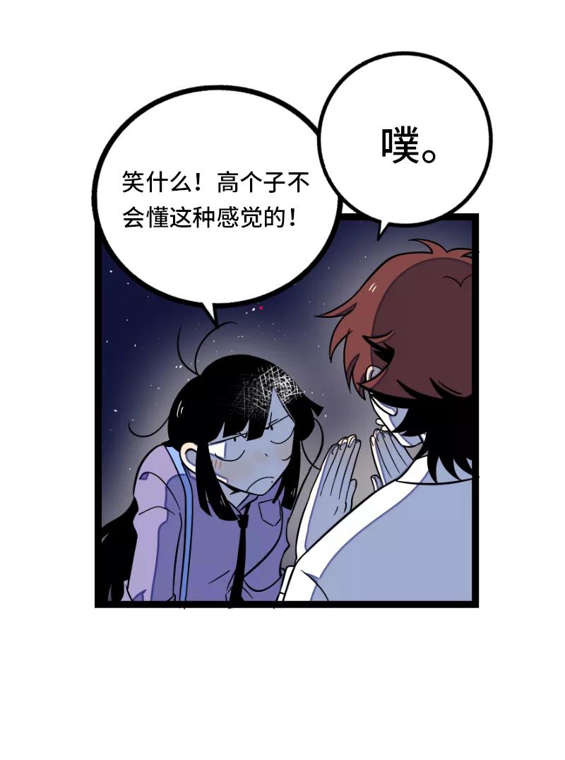 周一至周末 - 第33话 此时此地 - 第26张图