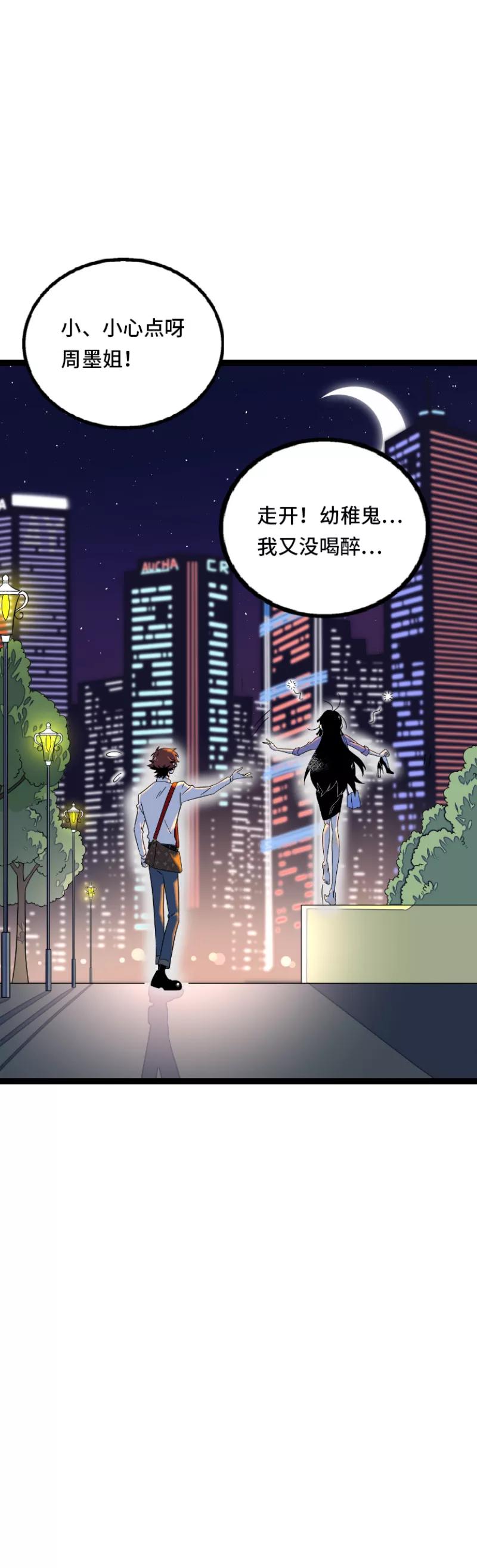 周一至周末 - 第33话 此时此地 - 第45张图