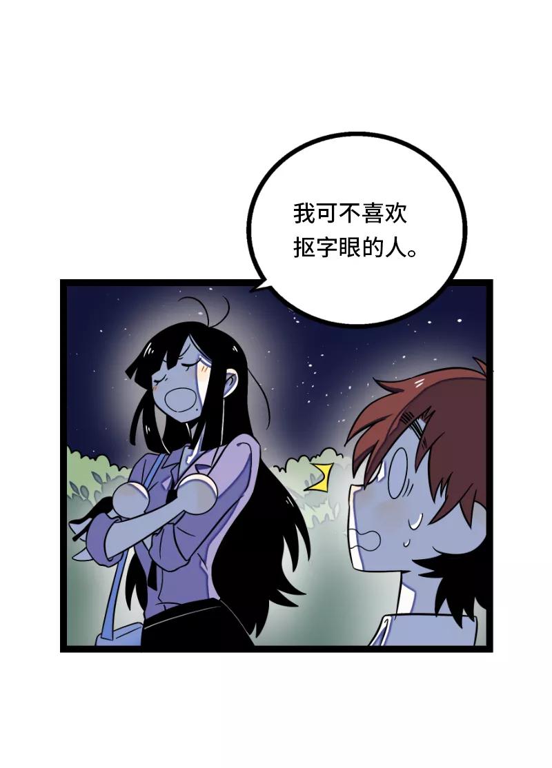 周一至周末 - 第33话 此时此地 - 第44张图