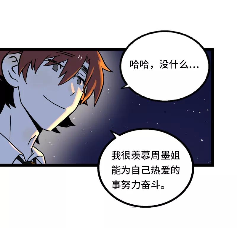 周一至周末 - 第33话 此时此地 - 第30张图