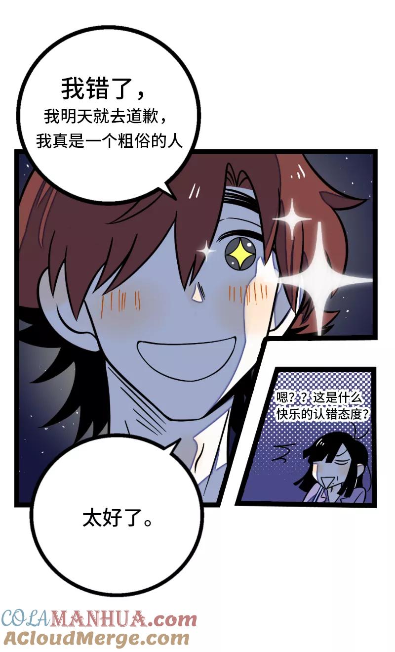 周一至周末 - 第33话 此时此地 - 第7张图