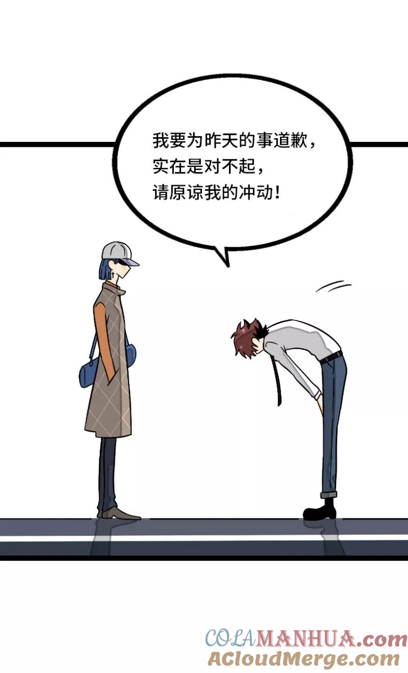 周一至周末 - 第34话 突发！临时出差 - 第15张图