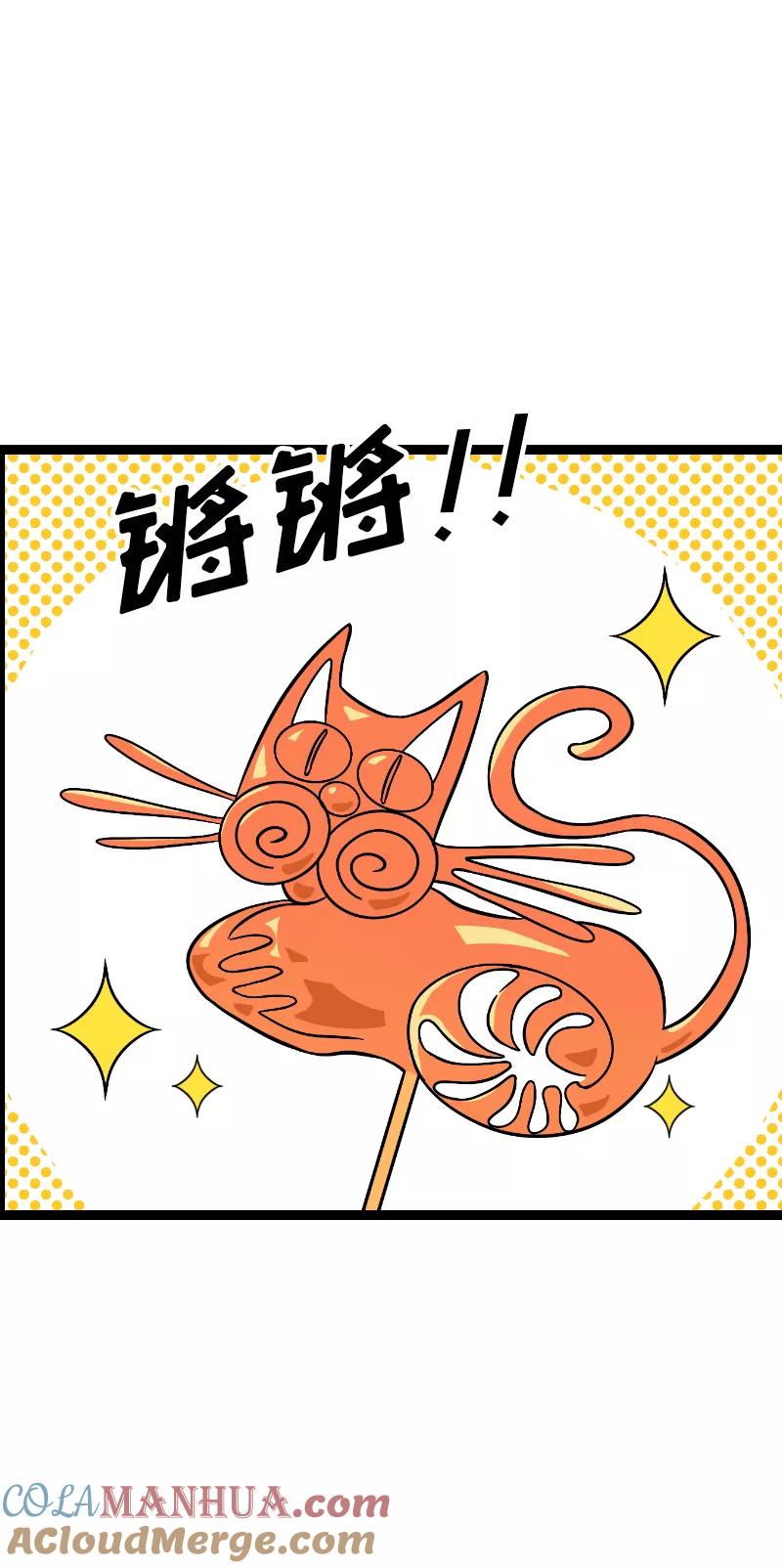 周一至周末 - 第34话 突发！临时出差 - 第45张图