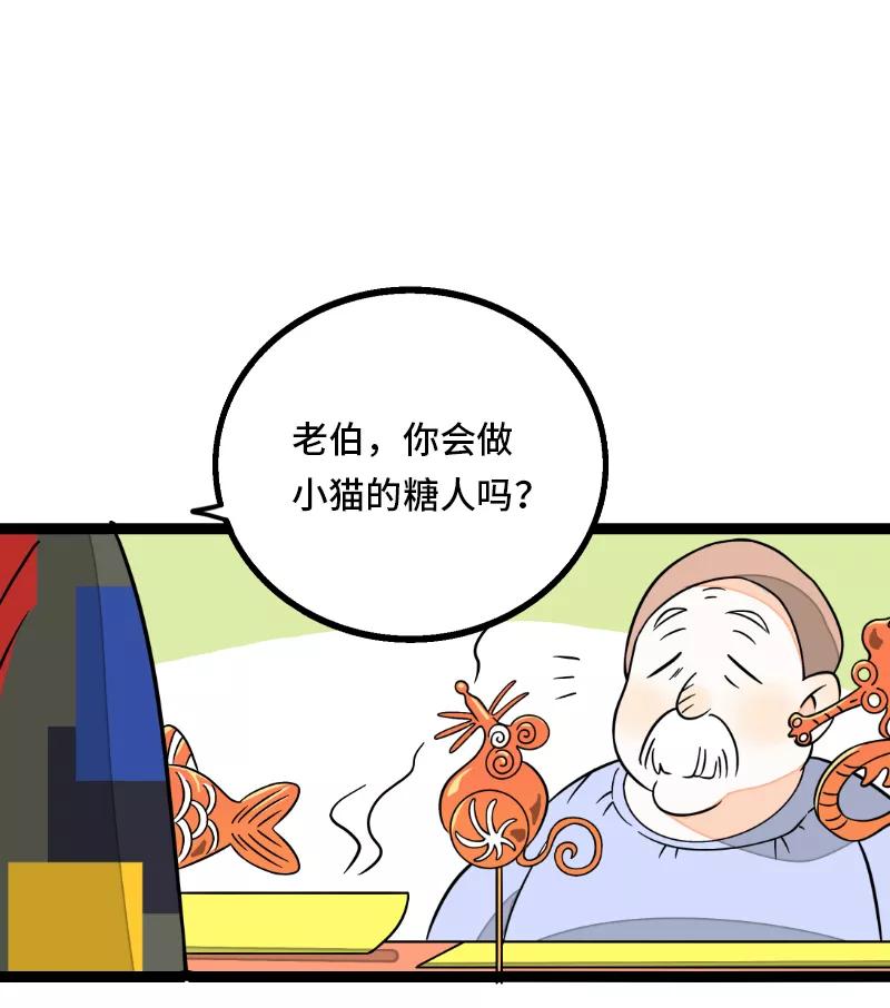 周一至周末 - 第34话 突发！临时出差 - 第41张图