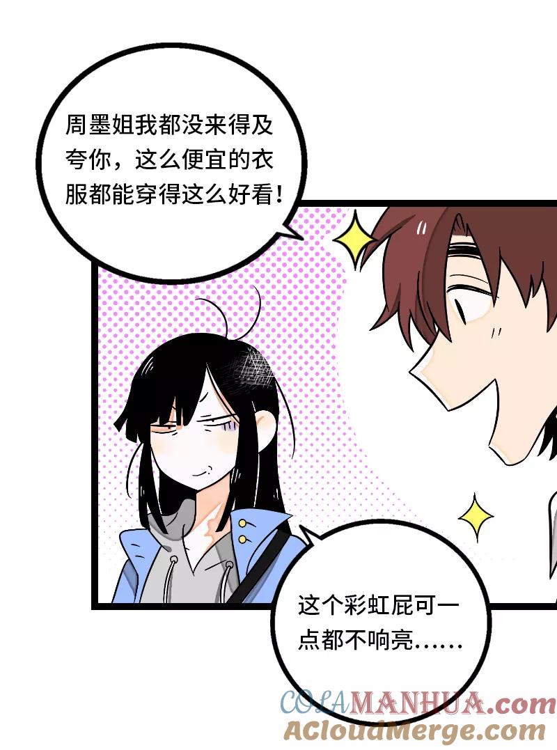 周一至周末 - 第34话 突发！临时出差 - 第33张图