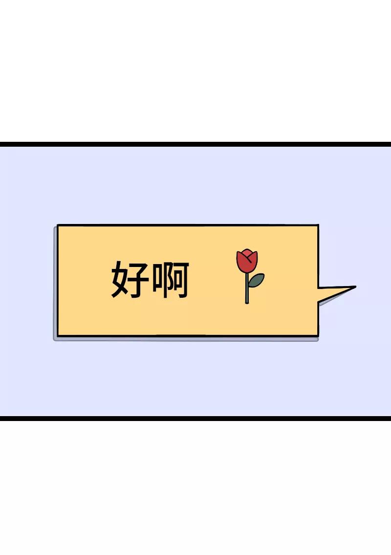 周一至周末 - 第34话 突发！临时出差 - 第8张图