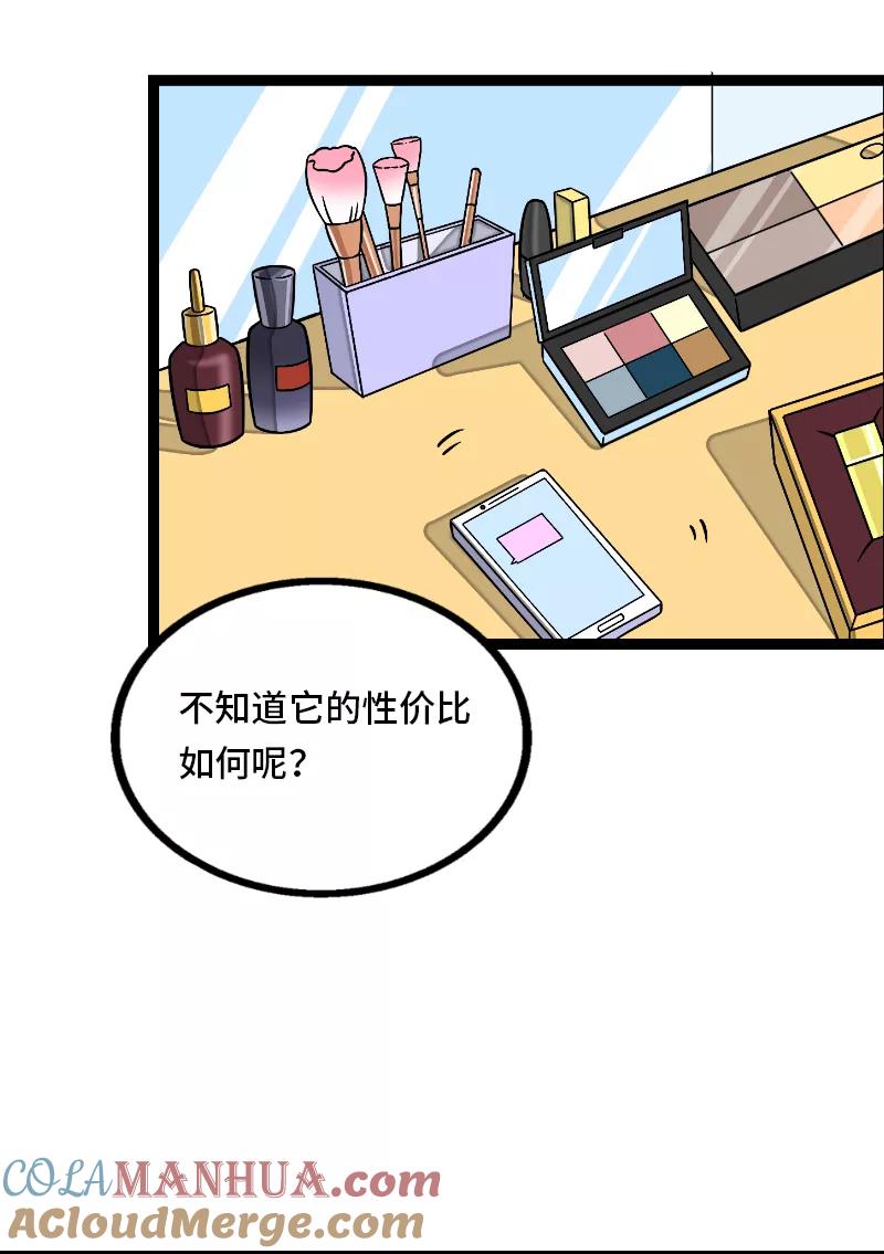 周一至周末 - 第34话 突发！临时出差 - 第3张图