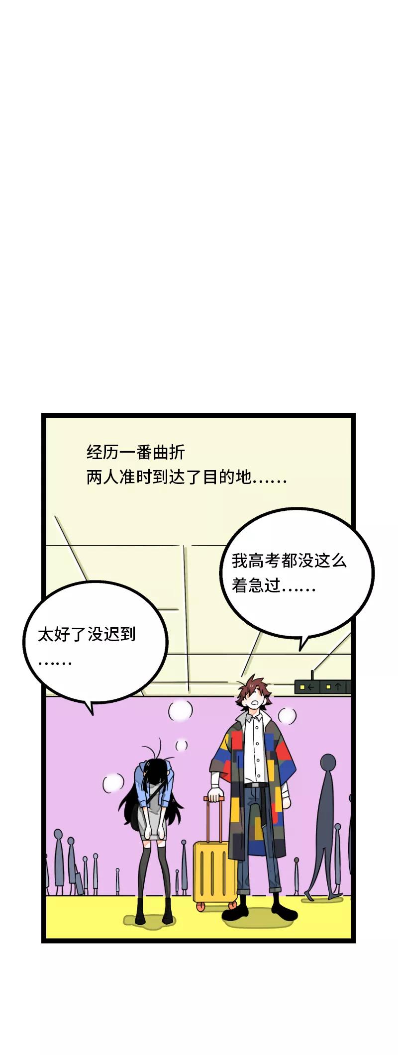 周一至周末 - 第34话 突发！临时出差 - 第31张图