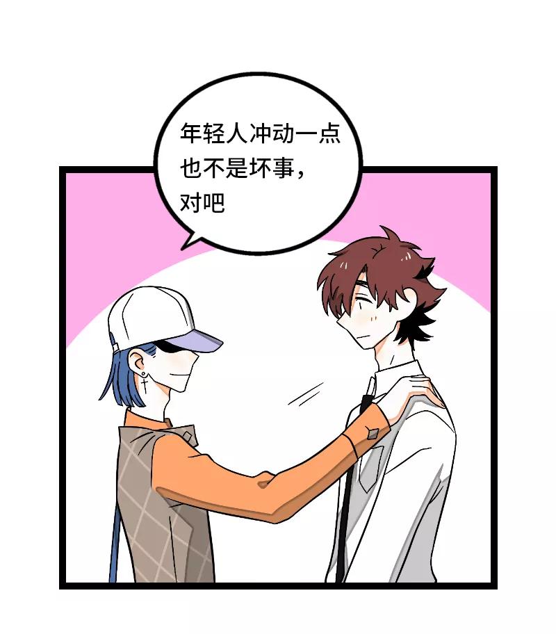 周一至周末 - 第34话 突发！临时出差 - 第17张图