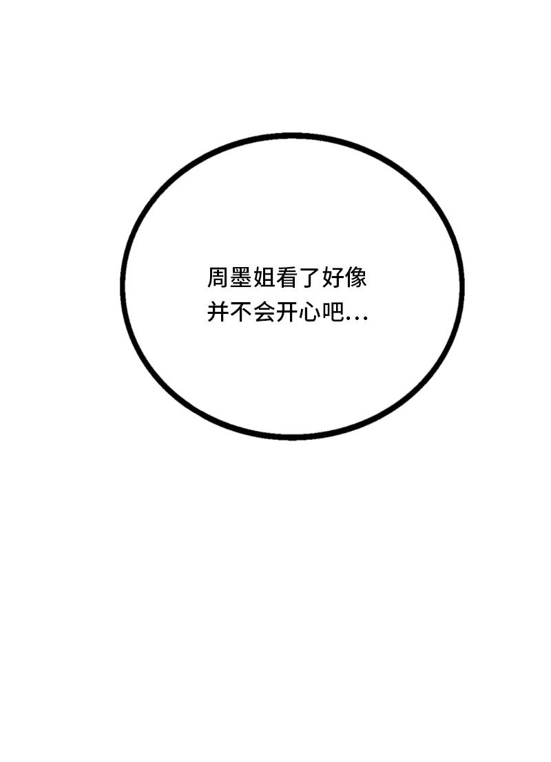 周一至周末 - 第34话 突发！临时出差 - 第47张图