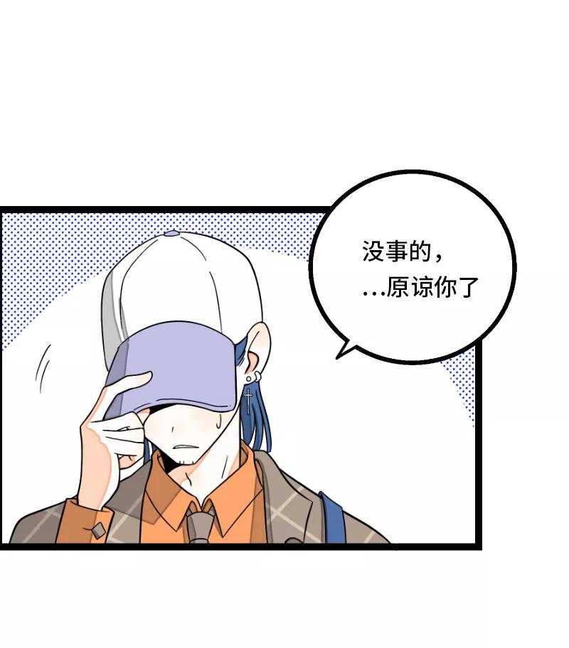 周一至周末 - 第34话 突发！临时出差 - 第16张图