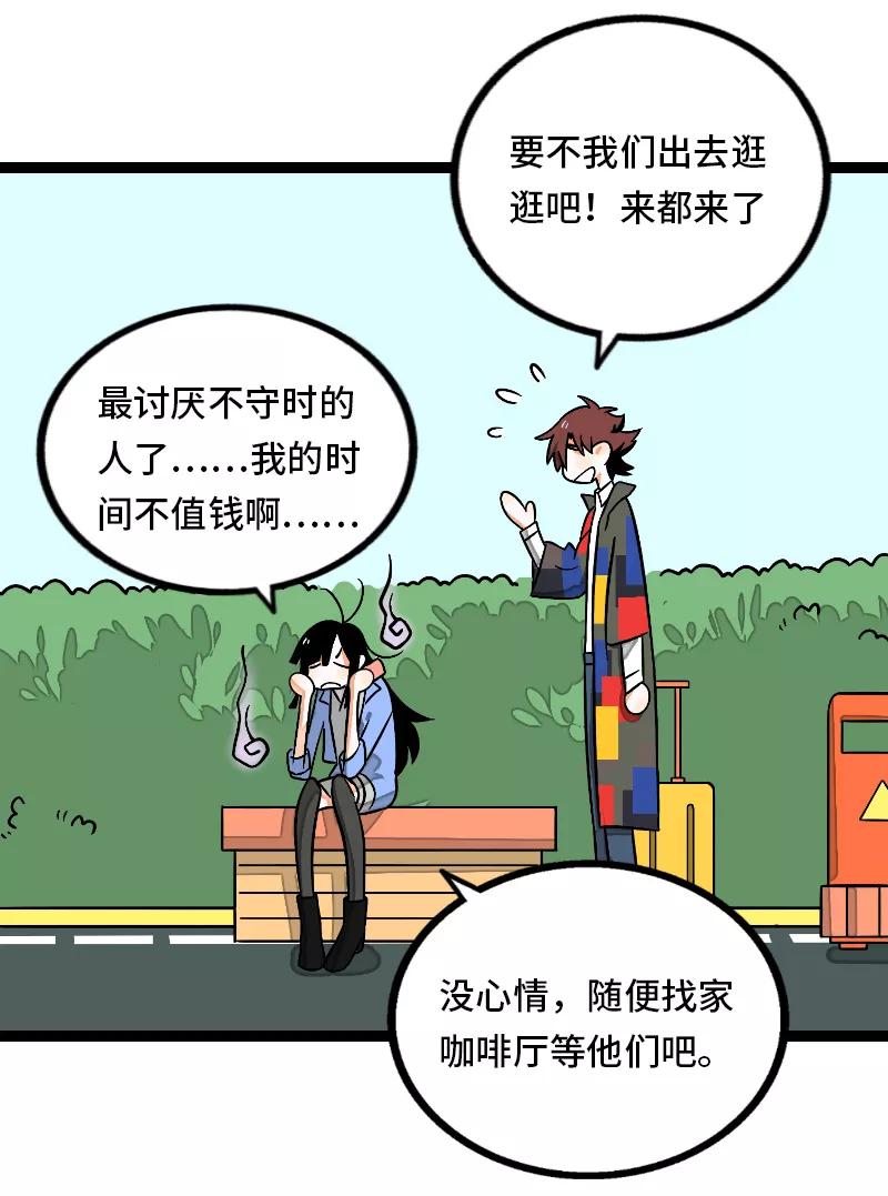 周一至周末 - 第34话 突发！临时出差 - 第37张图