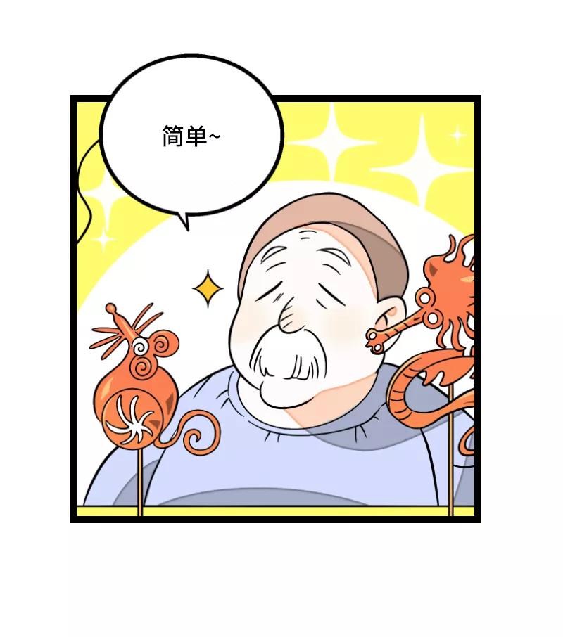 周一至周末 - 第34话 突发！临时出差 - 第43张图