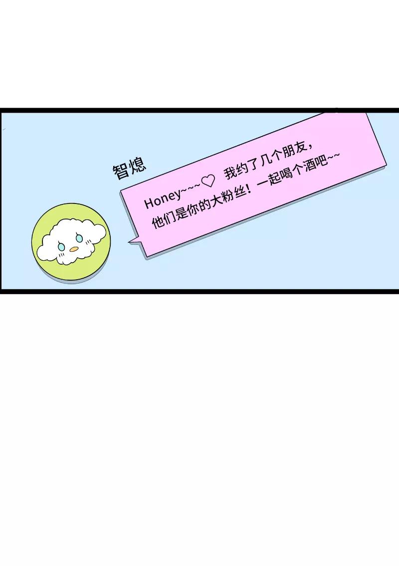 周一至周末 - 第34话 突发！临时出差 - 第5张图