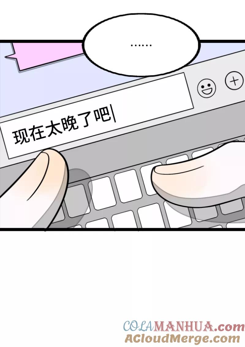 周一至周末 - 第34话 突发！临时出差 - 第6张图