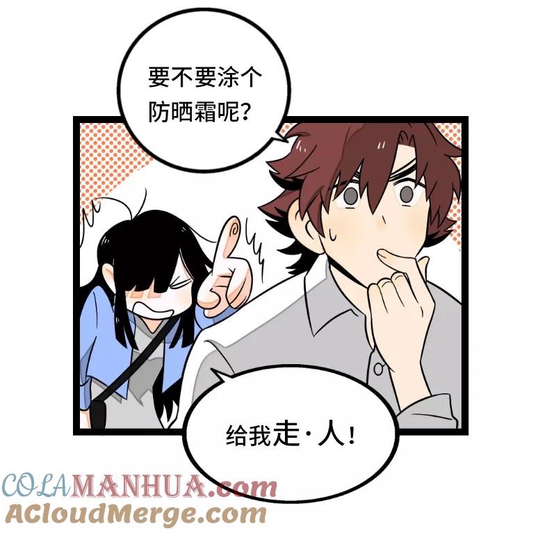 周一至周末 - 第34话 突发！临时出差 - 第30张图