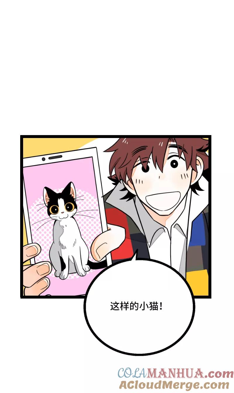 周一至周末 - 第34话 突发！临时出差 - 第42张图