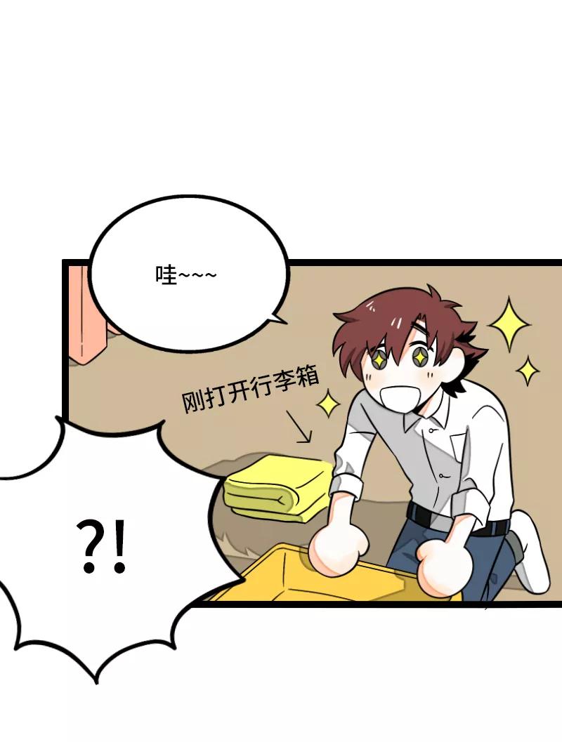 周一至周末 - 第34话 突发！临时出差 - 第28张图