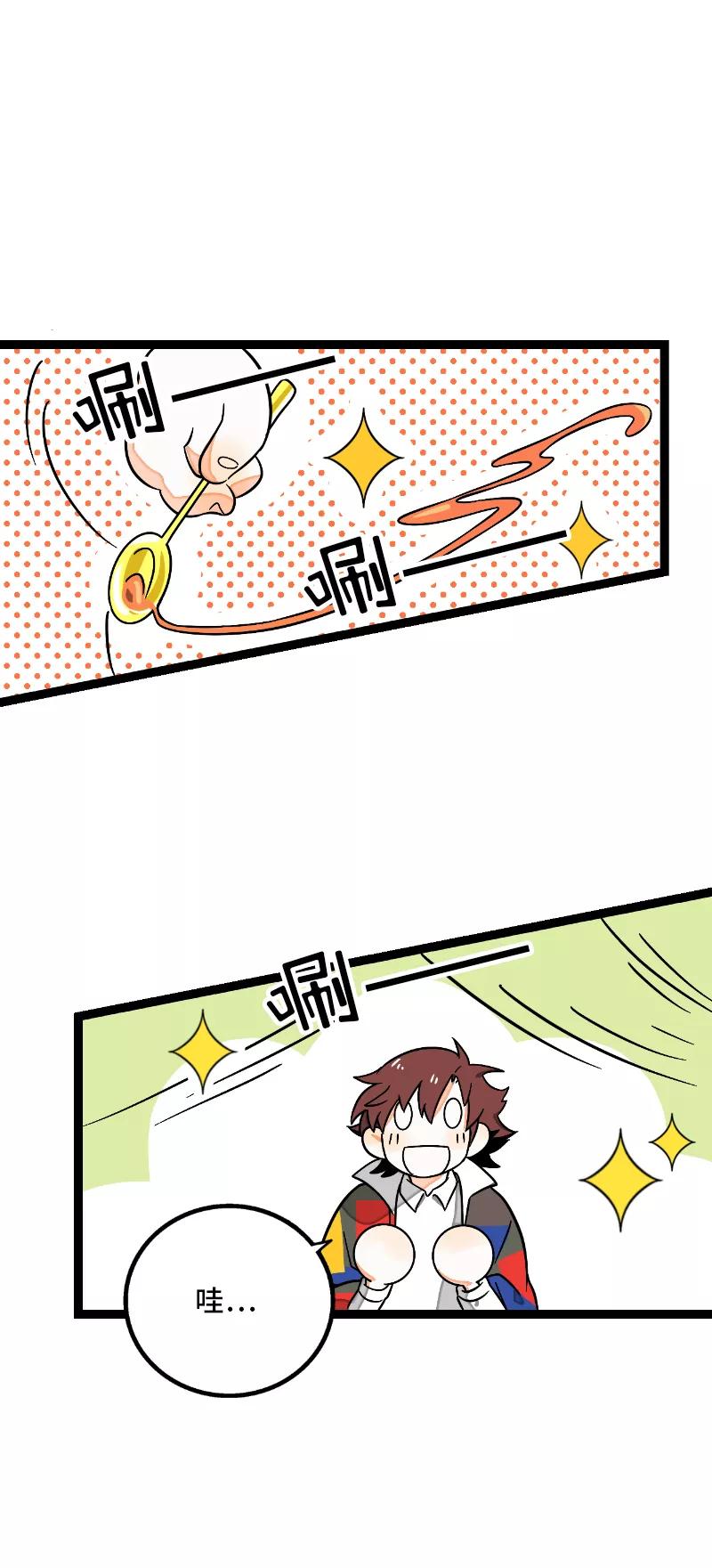 周一至周末 - 第34话 突发！临时出差 - 第44张图