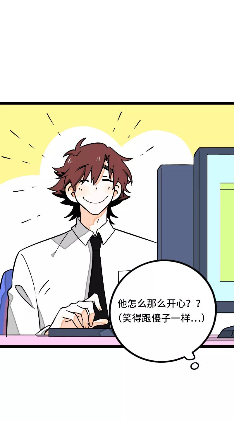 周一至周末 - 第34话 突发！临时出差 - 第11张图