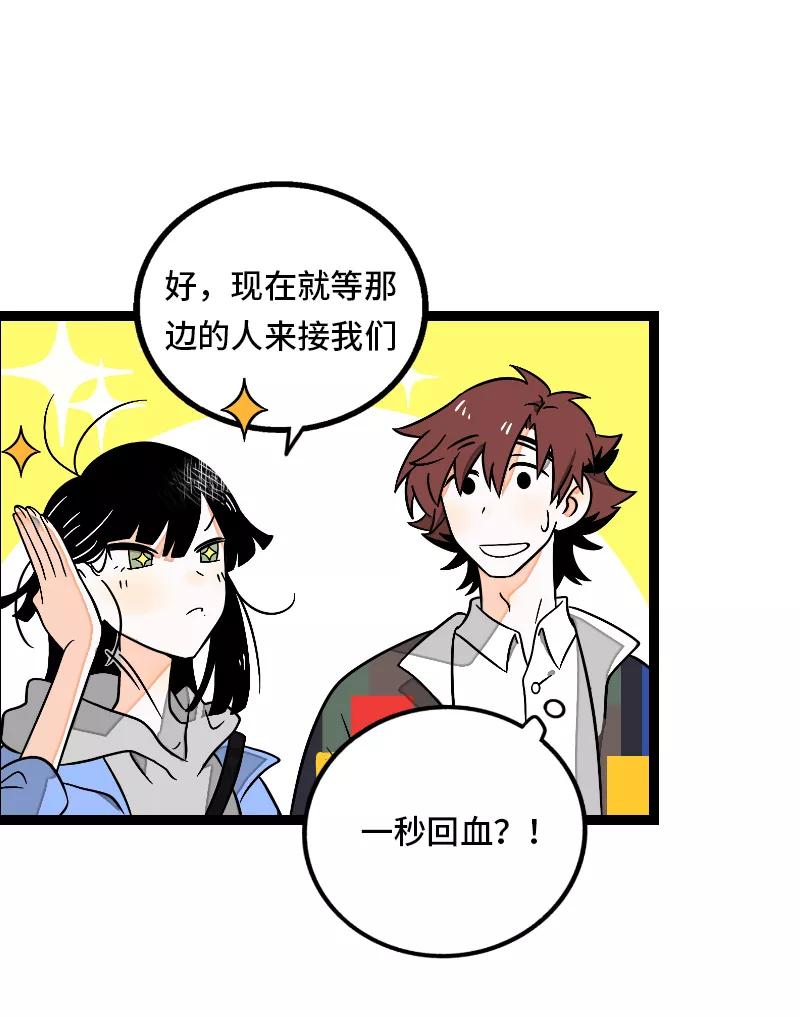 周一至周末 - 第34话 突发！临时出差 - 第32张图