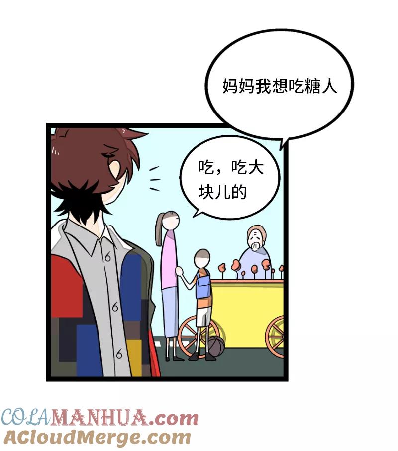 周一至周末 - 第34话 突发！临时出差 - 第39张图