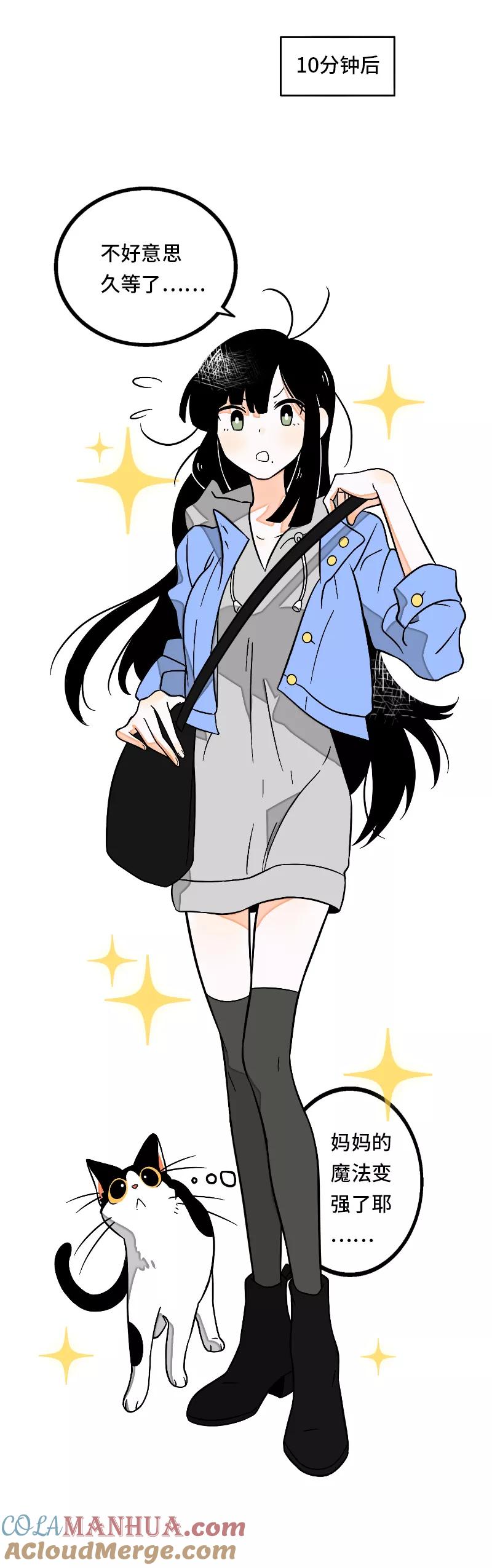 周一至周末 - 第34话 突发！临时出差 - 第27张图