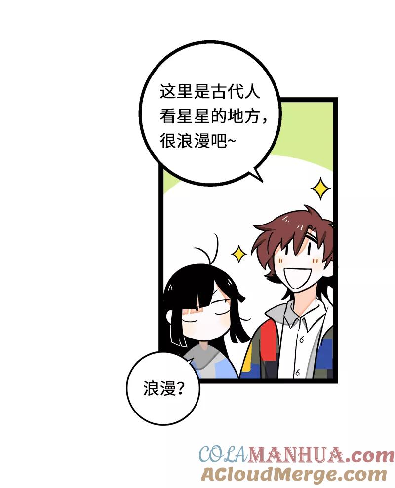 周一至周末 - 第35话 你是我的灵感 - 第25张图