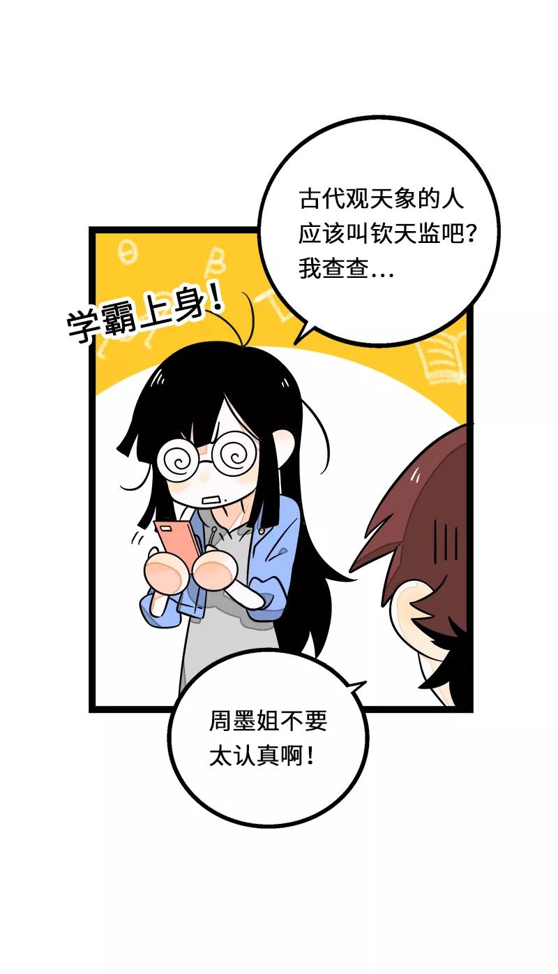 周一至周末 - 第35话 你是我的灵感 - 第26张图