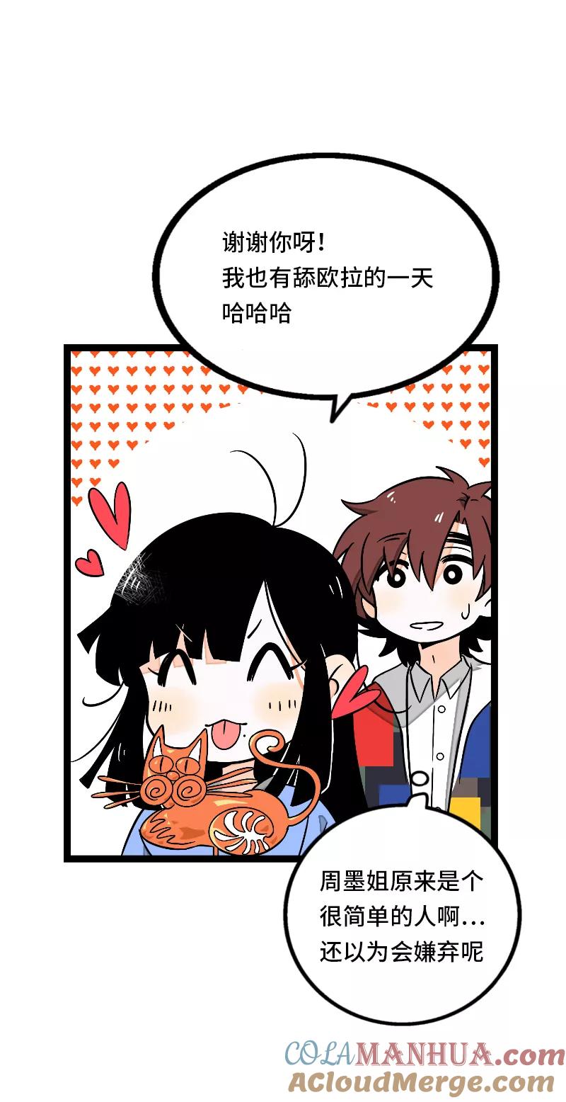 周一至周末 - 第35话 你是我的灵感 - 第7张图